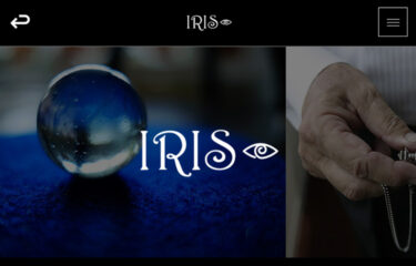 占い詐欺「IRIS 〜神言の館〜」の情報と対策